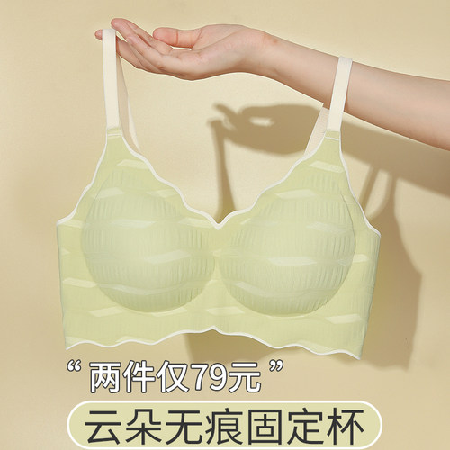 内衣女无痕固e定杯收副乳调整型防下垂小胸聚拢上托无钢圈女士文