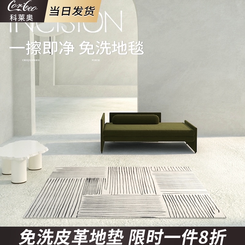 皮革地毯客厅茶几毯防水可擦洗免清洗耐脏卧室pvcW地垫易清洁打理