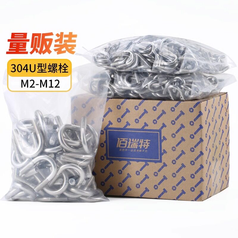 304不锈钢U型螺丝U形卡q扣夹管U型螺栓管卡固定管箍M6M8M10M12袋