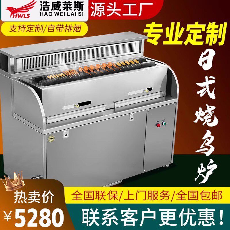 烧烤净化车烧烤炉木炭商用电烤B炉烧烤商用碳烤炉设备板前烧鸟炉