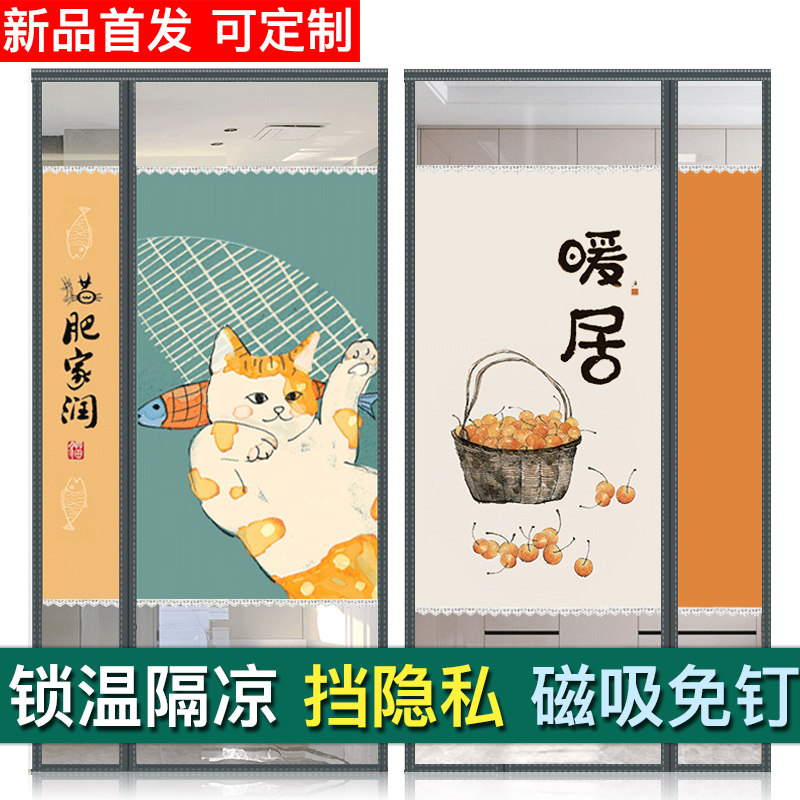 秋冬隔风门帘防窥空调pvc隔断z帘新款中分磁吸隔凉免钉锁温粘贴帘