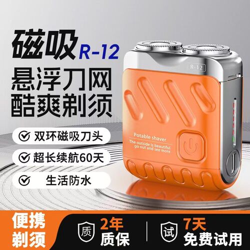便携式电动剃须刀k男士刮胡刀双刀头全身水洗usb可充电胡须刀