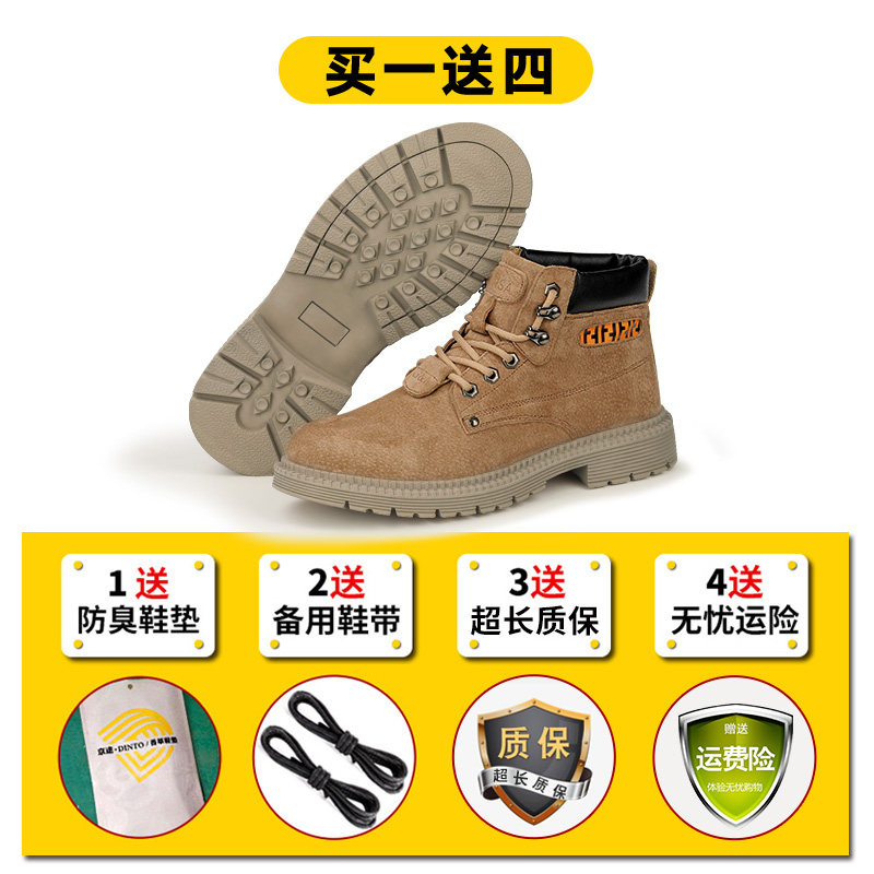 劳保鞋高级男士冬季防臭轻便高帮时尚耐磨老保V防砸防刺穿鞋