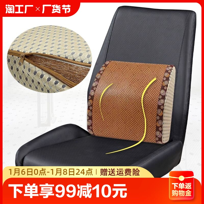 椰棕硬腰靠办公室座椅靠垫夏季凉席靠背支撑腰部T孕妇腰垫沙发靠