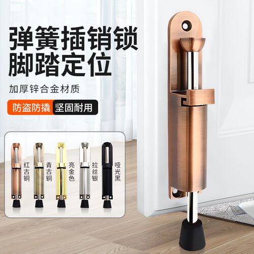 不锈钢免打孔自动弹簧插销脚踏插销锁旋转门落地插T销窗户弹簧插