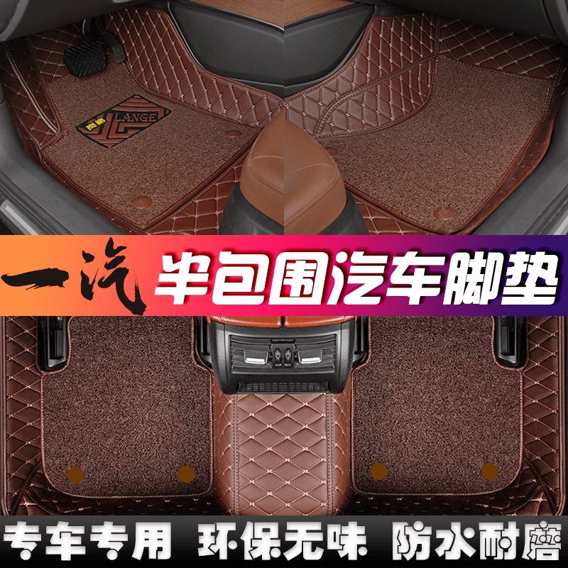 一汽森雅R7/R8i/R9夏利N5骏派D60/D80/A50/CX65半包围专用汽车脚
