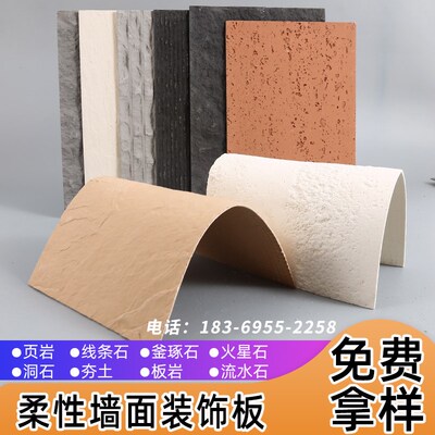 软瓷饰面板柔性石l材软瓷贴片文化洞石夯土板岩网红背景墙艺术外
