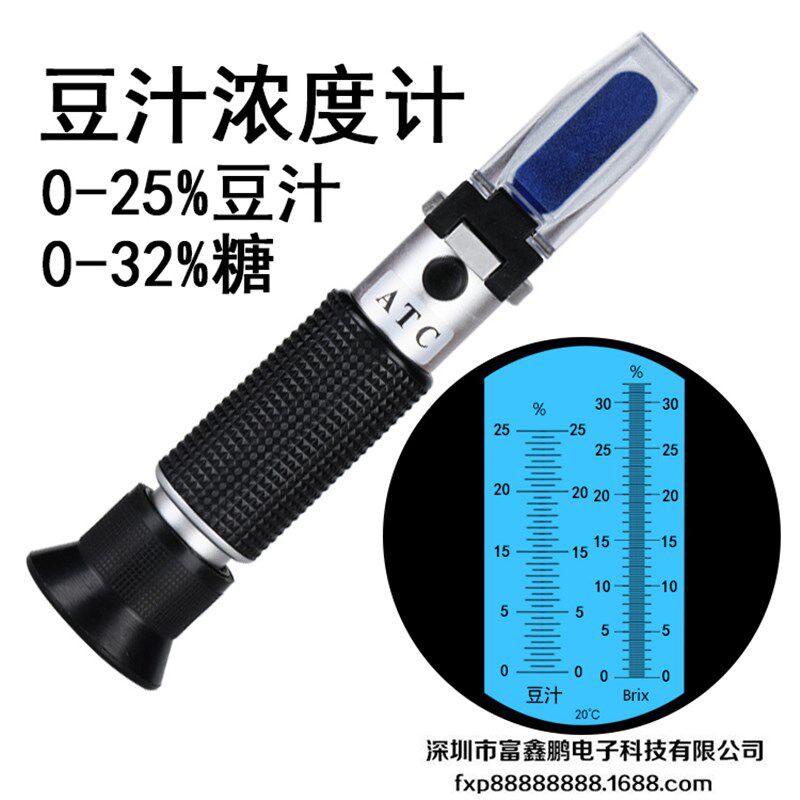 手持折光仪折射仪 豆汁浓度检测A仪 豆浆糖度甜度计测试豆制品测图片