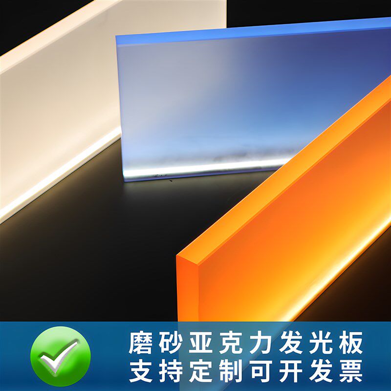 磨砂亚克力发光层板有机玻璃酒柜展柜分层L隔板磨砂长条导光板定