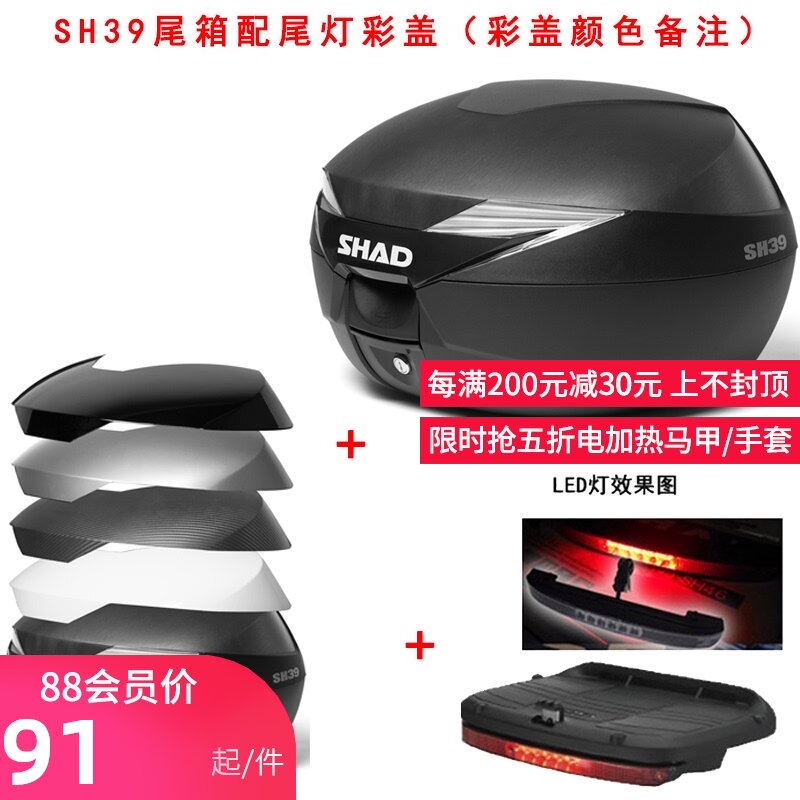 夏德摩托车后尾箱后备箱配件靠背底板内衬SH29/33/34/39/40Z/45/4 - 实物图