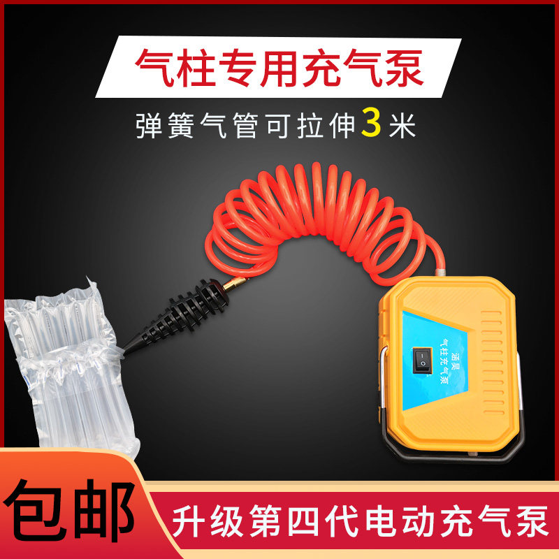 220V迷你电动o打气机气柱袋气泡袋篮球气球打气机