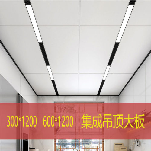集成大板600*h1200铝扣板配套300*1200办公室大厅天花吊顶同蜂窝