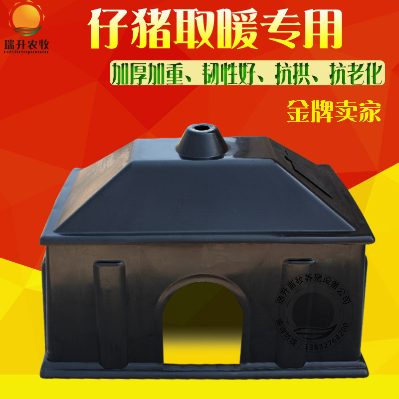 仔猪保温箱电热板产床用取暖箱塑料加厚分体电P暖箱宠物窝养殖用