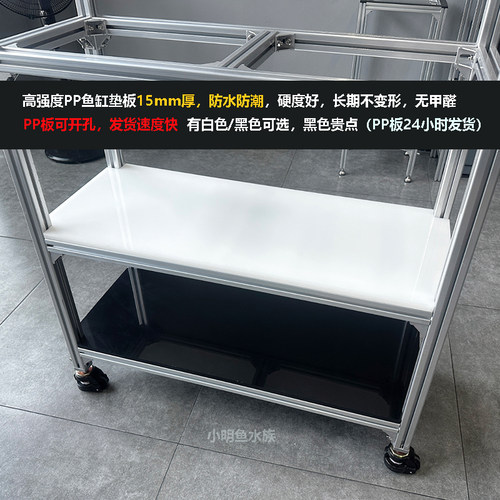 铝型材鱼缸垫板15mm加厚白色PPD板防水防潮耐磨高硬度黑色PE层板