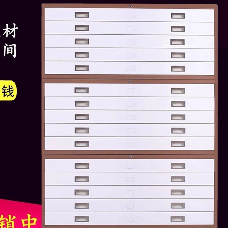 文件柜工程资料图纸柜0号1号地图柜底图柜菲林R柜抽屉柜图纸收纳