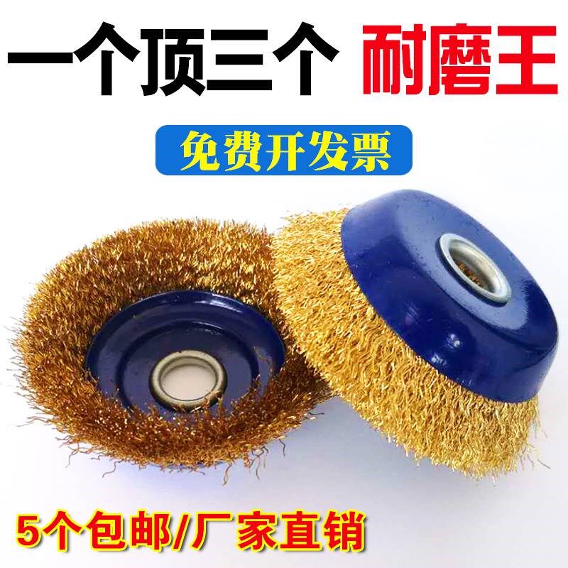 【一个顶三个】除锈钢丝刷角磨机钢丝轮打磨刷轮T手磨机碗型钢丝