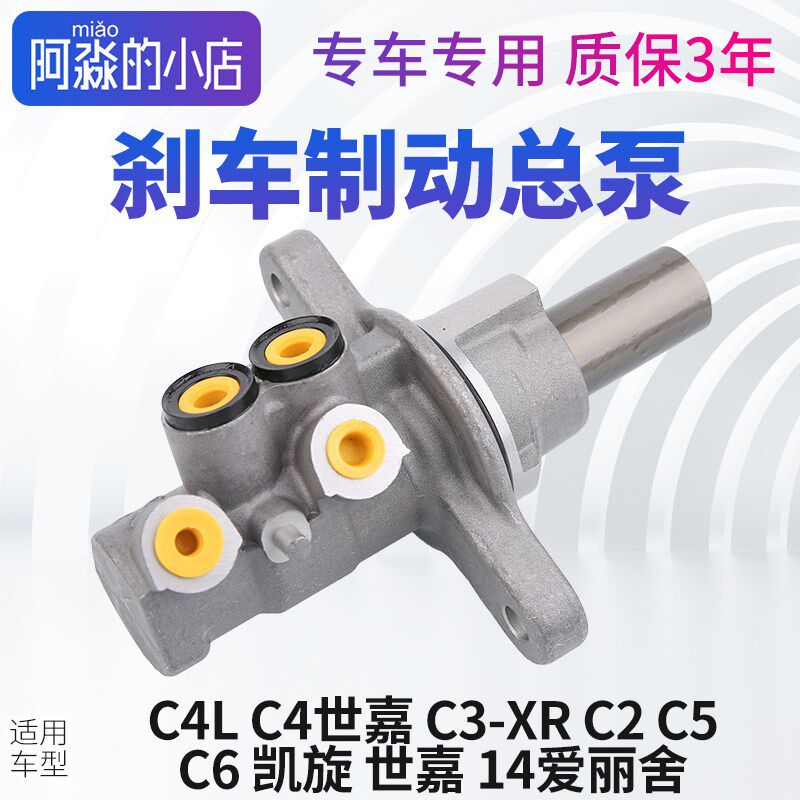 207标致307 30j8 408 301 2008 206 3008 508刹车总泵制动总泵308