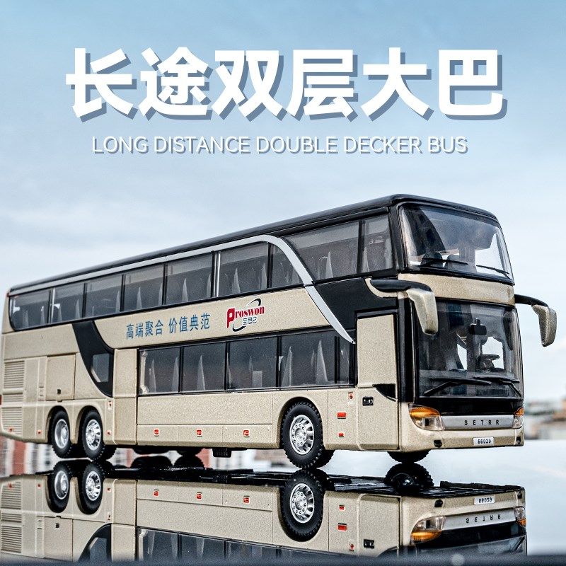 儿童公交车玩具双层大巴车合金模型长途旅游客车巴士玩.具车小汽