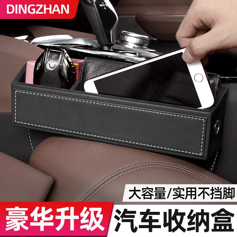汽车用品置物盒车载座椅缝w隙储物盒车内多功能夹缝收纳杂物箱