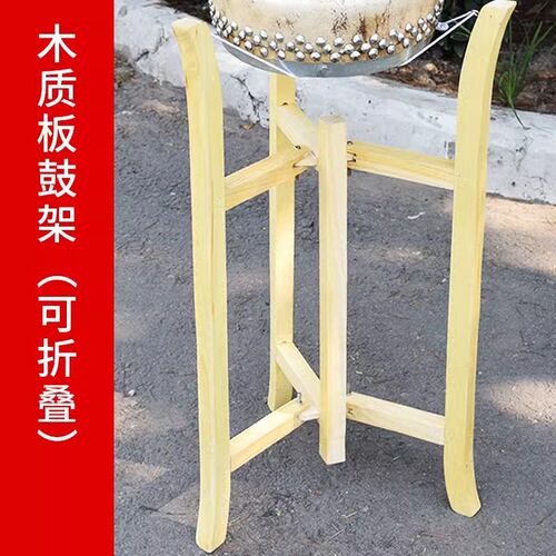 木质班鼓架实木京班鼓架子可折叠三角板鼓支T架乐器支架配件