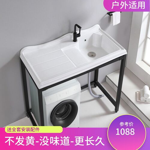 高温陶瓷洗衣机台面支架 一体柜z组合伴侣 洗衣盆池防水 阳台架子