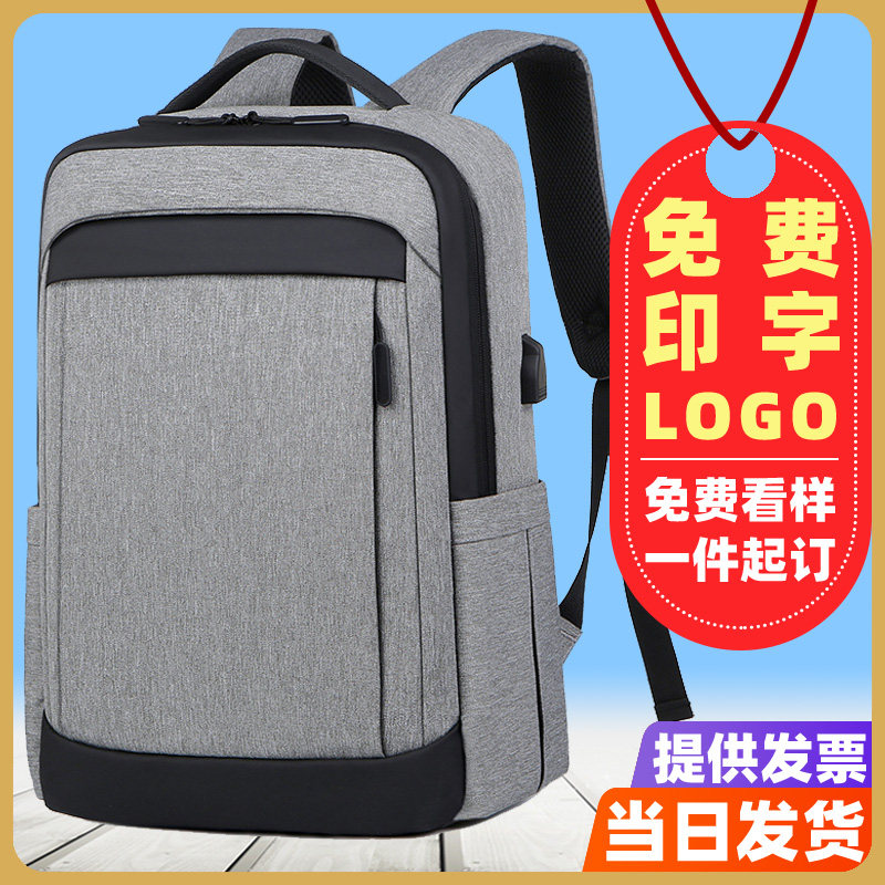 商务双肩b包男电脑背包定制logo印字业务工作初高中学生书包大容