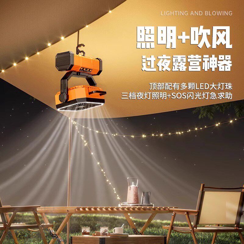 户外露营小风扇充电便携式台式宿舍桌面静音壁挂吊扇W灯帐篷电风