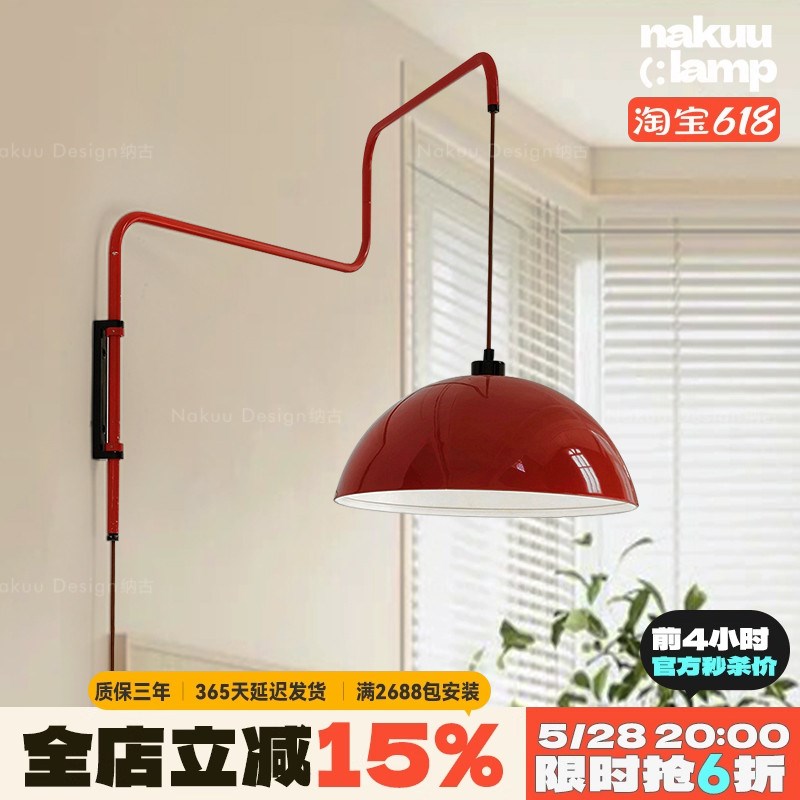 中古ins红色摇臂吊灯客厅墙壁卧室床头餐L厅免接线折叠可伸缩壁灯
