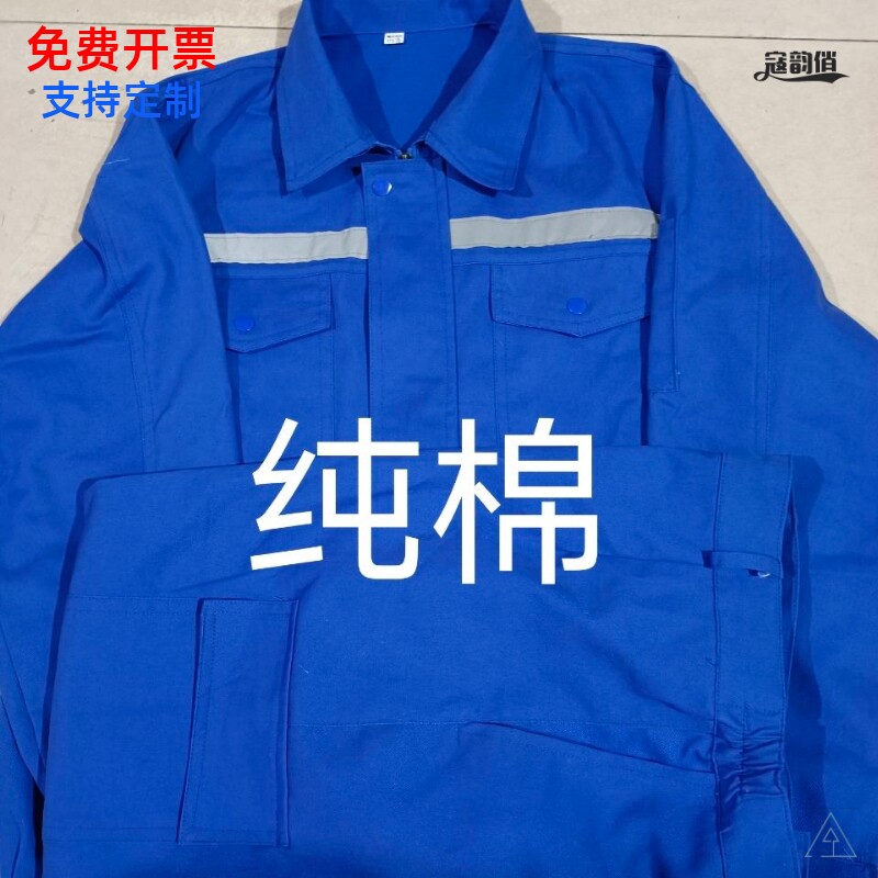 纯棉蓝色b春秋工作服套装电焊工作业服,纯涤款机修工仓管耐磨耐脏
