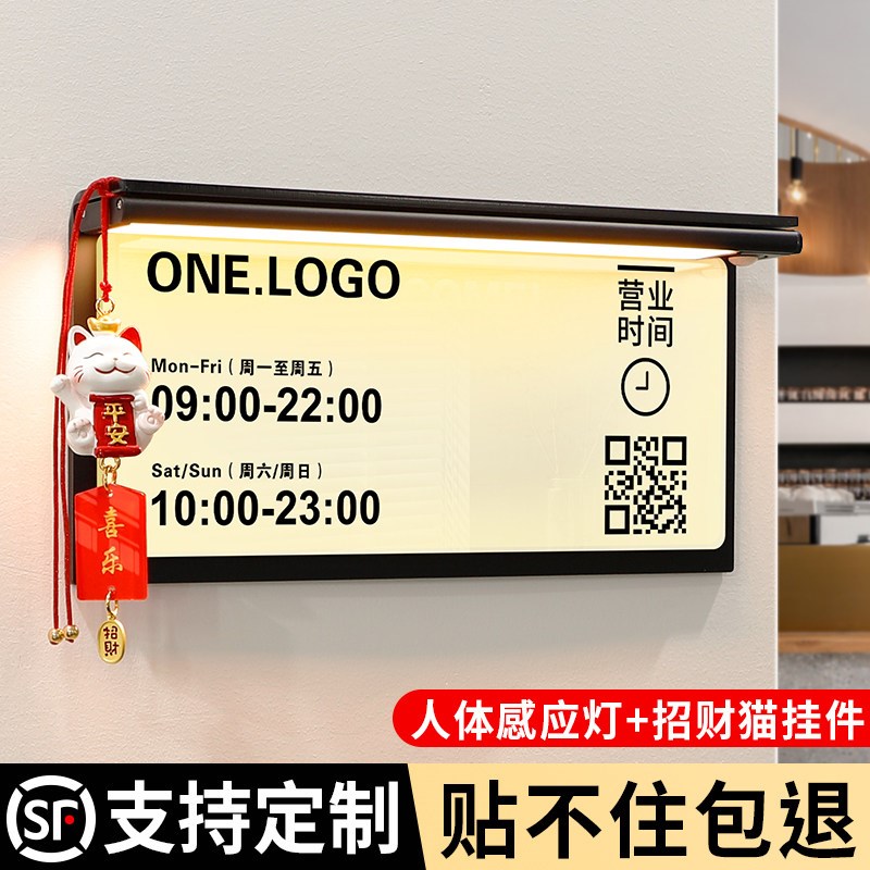 营业时间告示牌营业中提示有事外出门店挂牌店门口充电发光亚F克