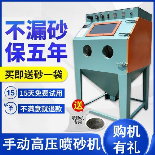 手动小型喷砂机酒瓶酒坛玻璃刻字雕花五金铝件模具除Z锈打磨设备