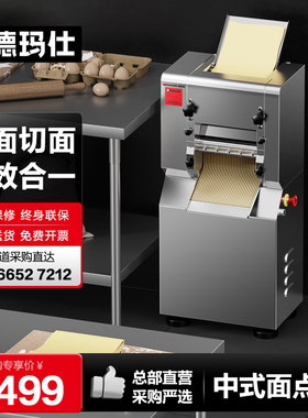德玛仕压a面机商用揉面机压面条饺子皮切面擀面压皮面皮机YF-AG25