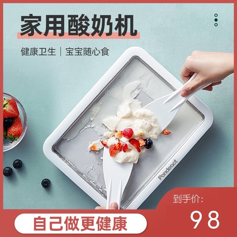 家用不锈钢免g插电炒冰机 小型DIY炒酸奶机适合儿童与家庭使用