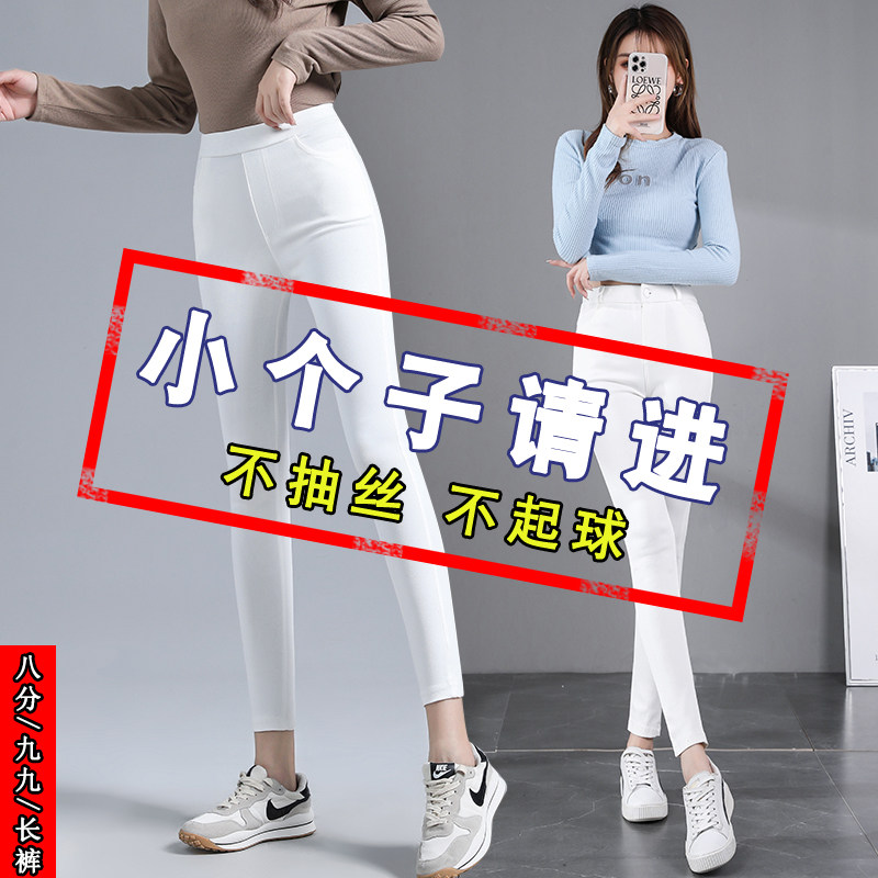 白色紧身打底裤女外穿小个子魔术裤八分小脚M裤女松紧腰小白裤女