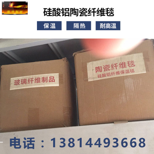 耐高温硅酸铝纤维隔热纤维板E毯轻质耐火保温材料纤维棉