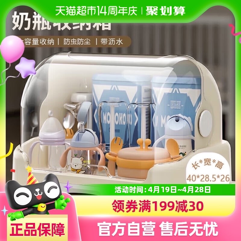 贝瑟斯宝宝奶瓶收纳盒收r纳箱婴儿餐具副食品防尘沥水架碗筷置物