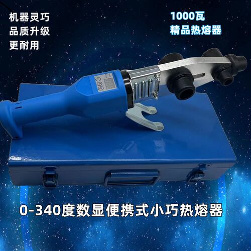 大功率数显热熔器数字调节热熔机焊管机熔K接机高温烫机小型熔管