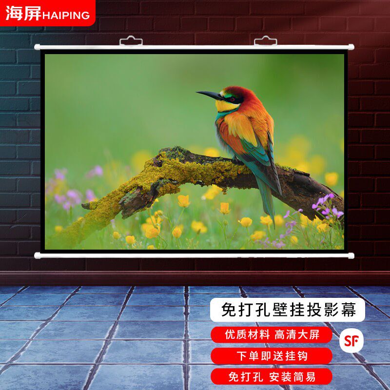 海屏投影幕布挂钩壁挂幕免打w孔家用高清投影布移动便携贴墙卧室