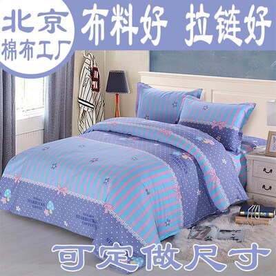 定做100全棉被套单件150ox200x230cm双人160x220x240 单人纯棉被