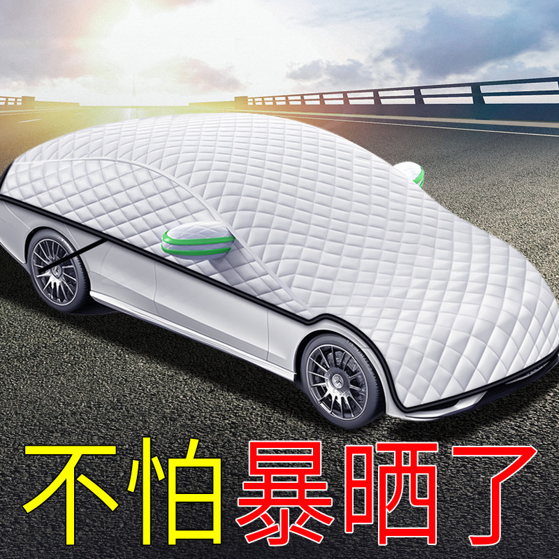 汽车遮阳罩防晒隔热遮q阳挡前挡风玻璃伞小车全车侧窗车衣车罩车