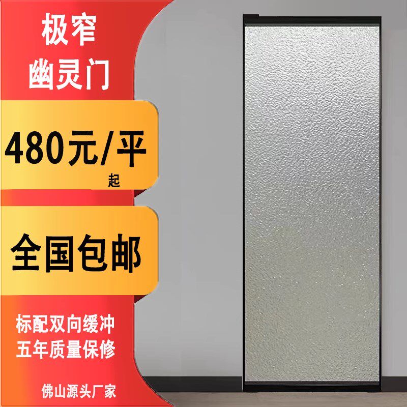 幽灵门隐形轨道无轨推拉平移门厨房厕H所阳台吊轨门铝合金铝合金