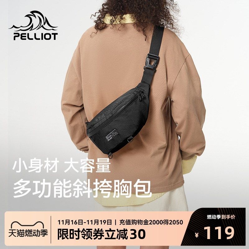 伯希和户外骑行包女运动大容量斜跨单肩腰包男款休闲X登山跑步胸
