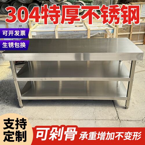 304加厚不f锈钢工作台切菜桌子长方形专用商用操作台打荷案板厨房