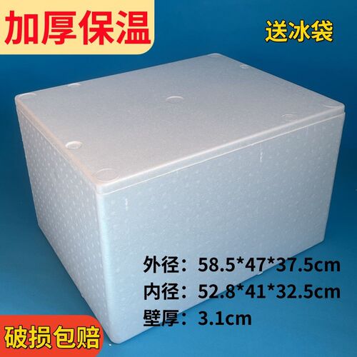 大号泡沫箱食品保温加厚容量海鲜种花菜冷藏保鲜专用运输U80-100