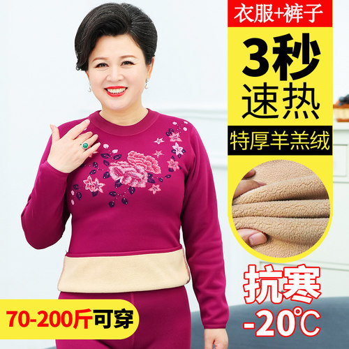 老年人发热衣女士加绒加厚套v装妈妈冬季高领德绒发热打底衫大尺