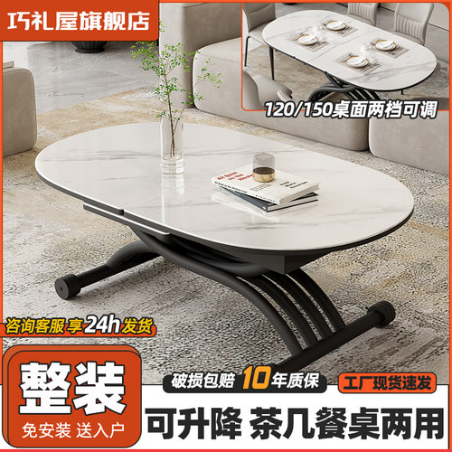 巧礼屋多功能家用升降茶几餐桌两用简约吃饭桌岩板T餐桌整装送到