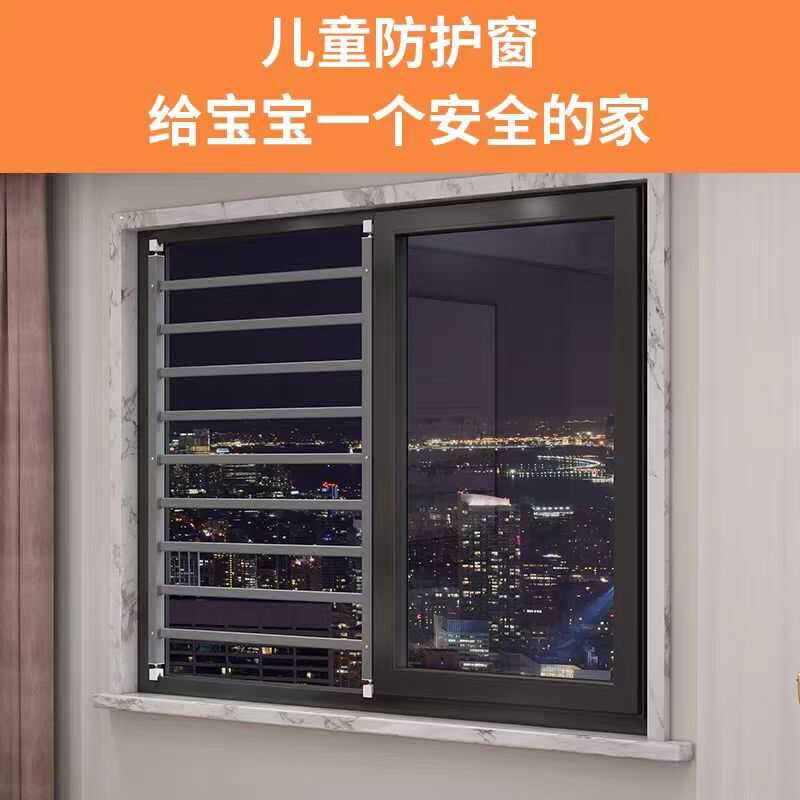 儿童安全免打g孔窗户护栏家用自装防盗窗护网推拉窗卧室阳台飘窗