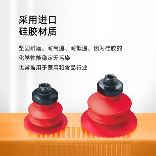 VBU35 45 S-18M 18F耐高温薄G物风琴型机械手气动真空吸盘带连接