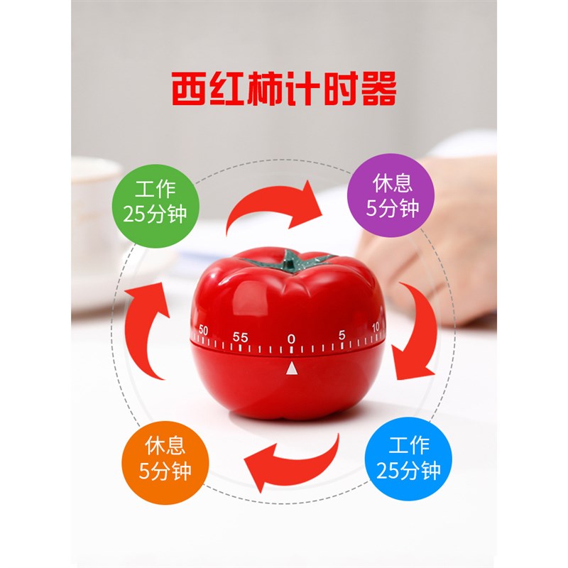 计时器提醒器学生作业时间管理闹钟儿童K学习厨房定时器番茄时钟