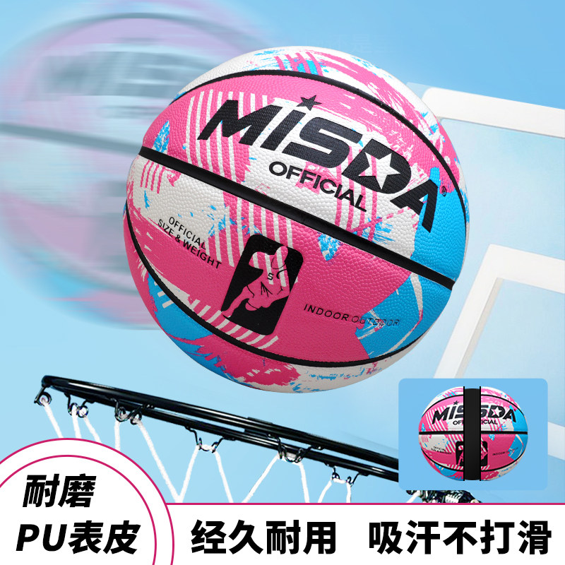 篮球PUb标准成人7号比赛训练专业耐磨6号女生学生5号幼儿儿童蓝球